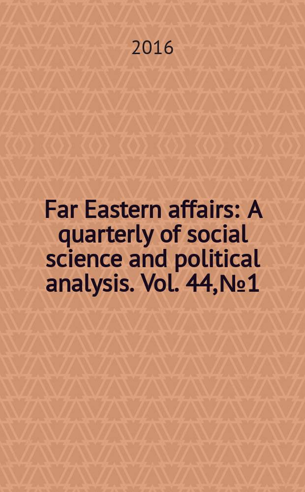 Far Eastern affairs : A quarterly of social science and political analysis. Vol. 44, № 1