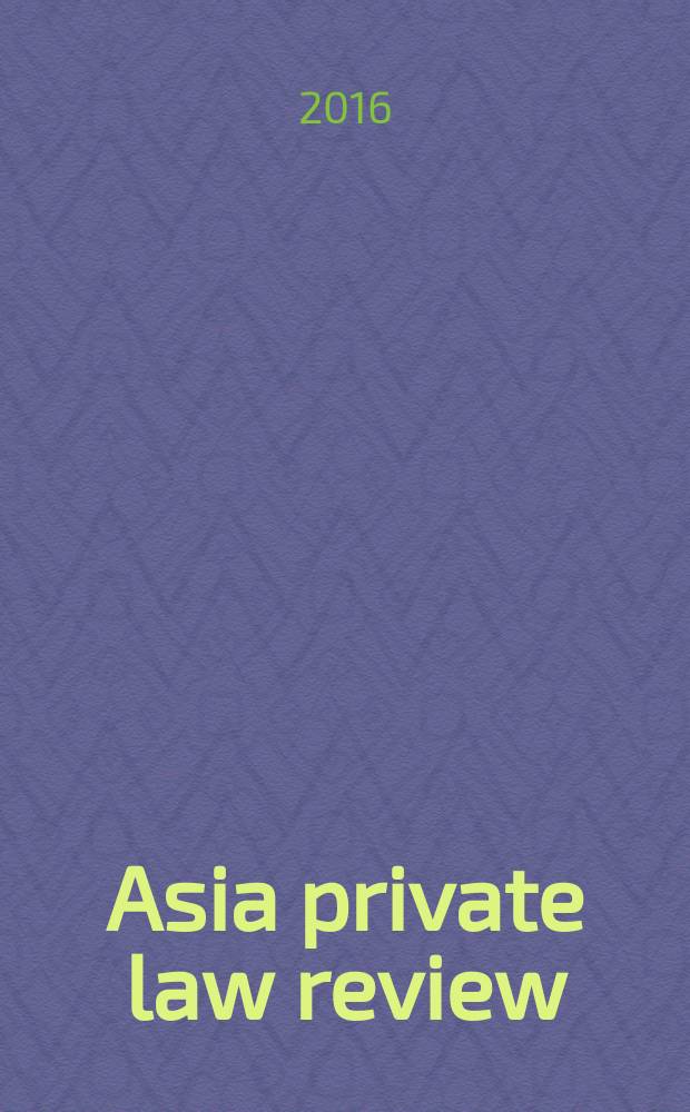 Asia private law review = Коментарии частного права Азии