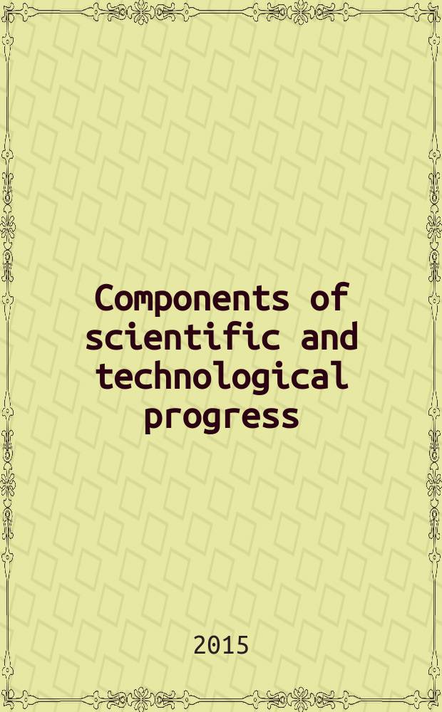 Components of scientific and technological progress : scientifique and practical journal. 2015, № 4 (26) : VII International scientific conference "The role of science in society" (Paris, France, October 1-3, 2015)