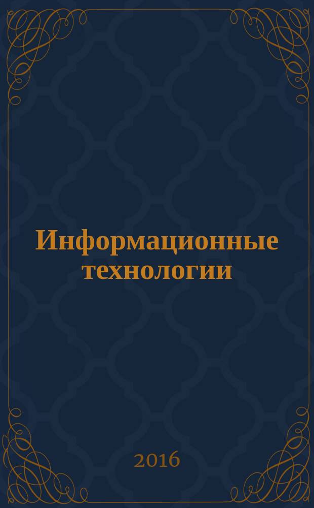 Информационные технологии = Information technology. Biometrics. Conformance testing methodology for biometric data interchange formats defined in ISO/IEC 19794. Part 8. Finger pattern skeletal data. Ч. 8, Биометрия. Методология испытаний на соответствие форматам обмена биометрическими данными, определенным в комплексе стандартов ИСО/МЭК 19794. Данные изображения отпечатка пальца - остов : ГОСТ Р ИСО/МЭК 29109-8-2016