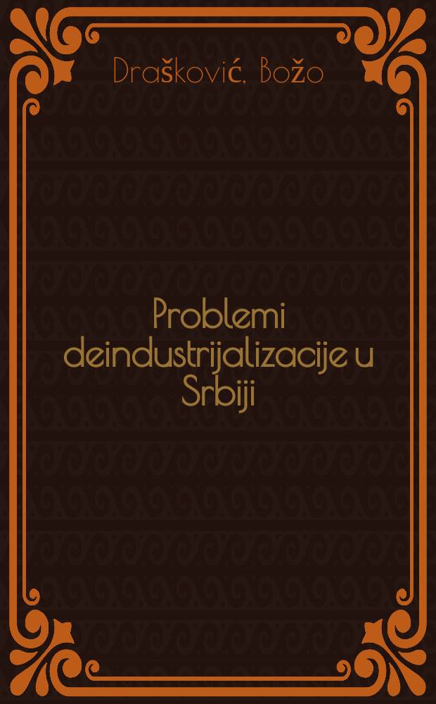 Problemi deindustrijalizacije u Srbiji = Проблемы деиндустриализации в Сербии.