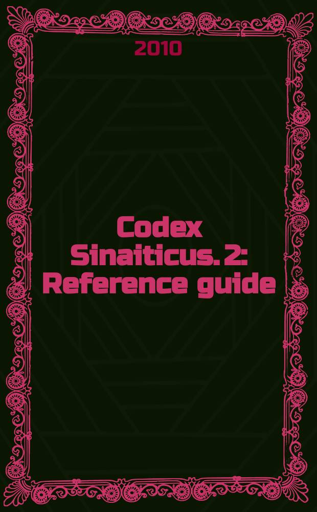Codex Sinaiticus. [2] : Reference guide = Справочное руководство