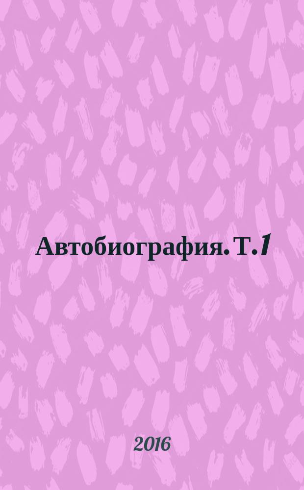 Автобиография. Т. 1 : Молодость
