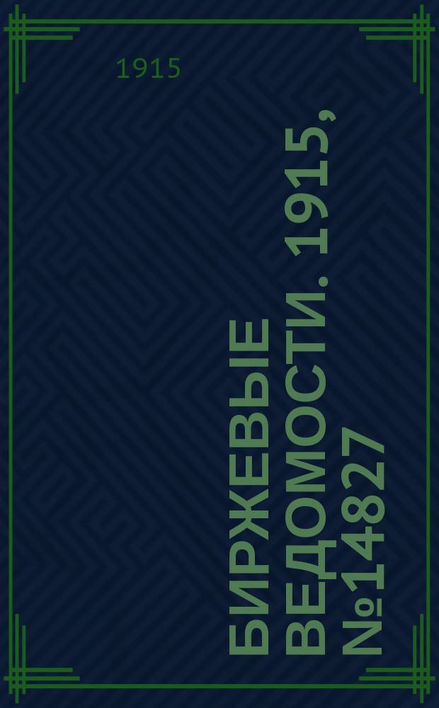 Биржевые ведомости. 1915, № 14827 (6 (19) мая)
