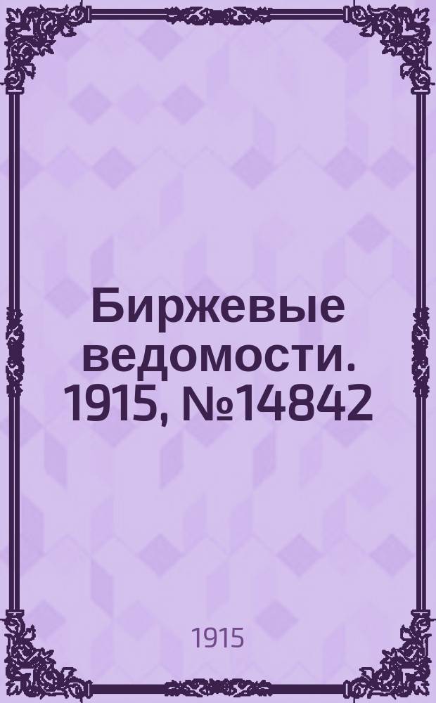 Биржевые ведомости. 1915, № 14842 (14 (27) мая)