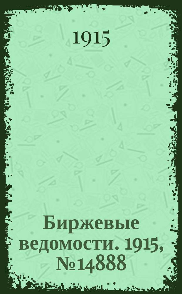 Биржевые ведомости. 1915, № 14888 (6 (19) июня)