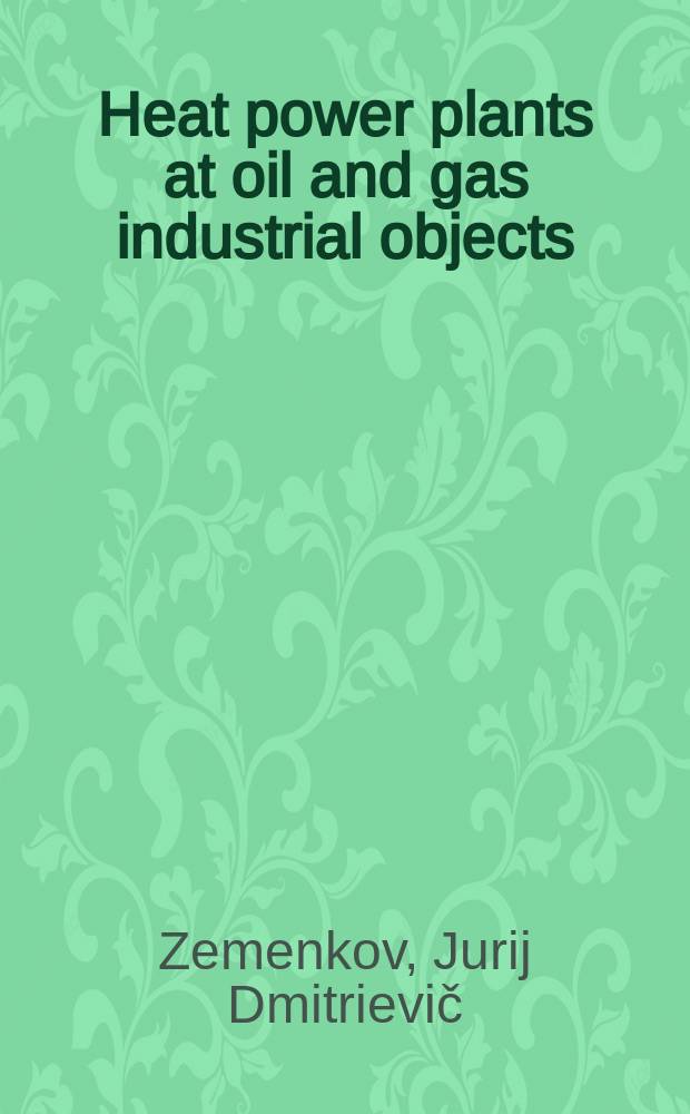 Heat power plants at oil and gas industrial objects = Теплоэнергетические установки на объектах нефтегазовой промышленности : a textbook for the masters specializing in the discipline "Oil and gas business"