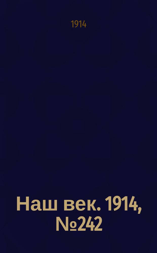 Наш век. 1914, № 242 (2911) (9 (22) сент.)