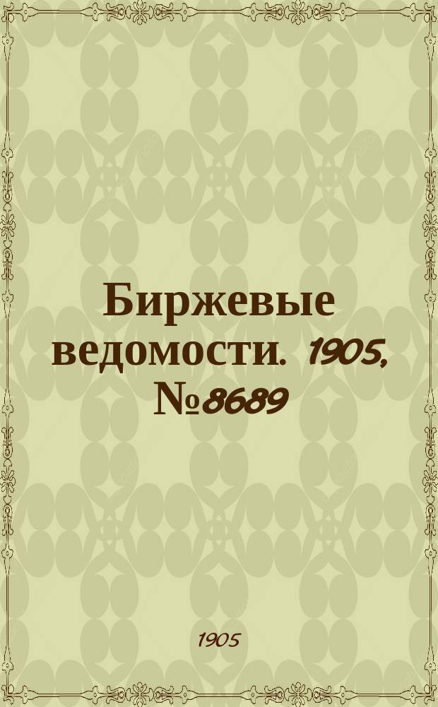 Биржевые ведомости. 1905, № 8689 (25 февр. (10 марта))