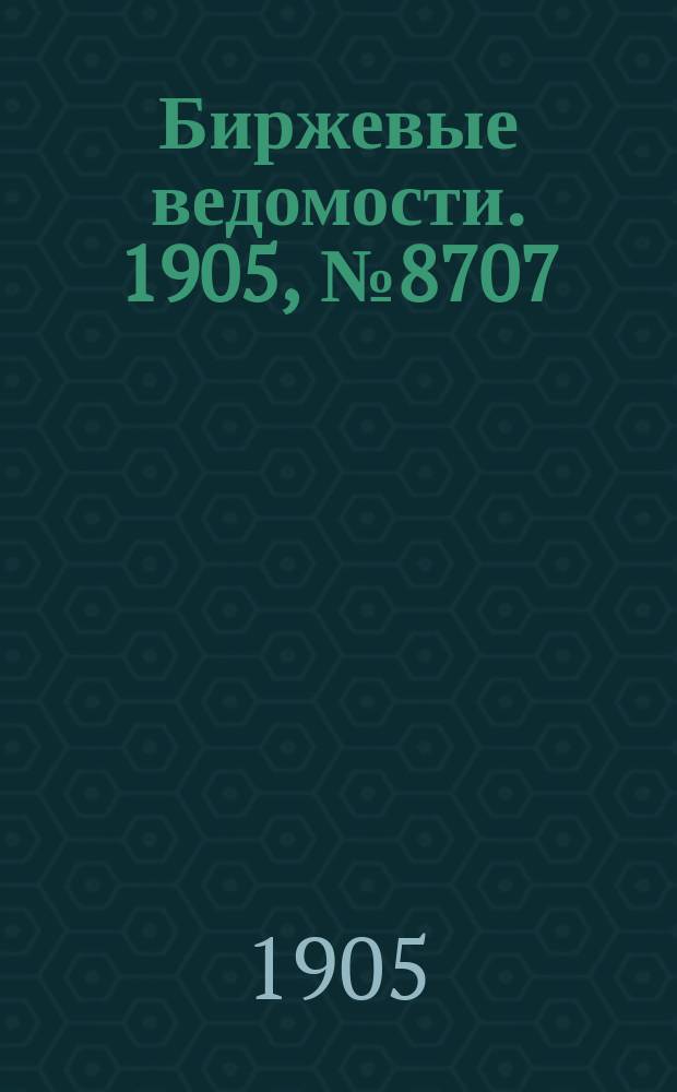 Биржевые ведомости. 1905, № 8707 (8 (21) марта)