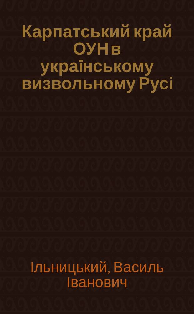 Карпатський край ОУН в укра&iuml;нському визвольному Русi (1945-1954) : автореферат диссертации на соискание ученой степени доктора iсторичних наук : специальность 07.00.01 - Icторiя Укра&iuml;ни