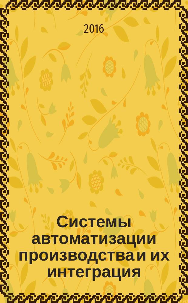 Системы автоматизации производства и их интеграция = Industrial automation systems and integration. Product data representation and exchange. Part 32. Conformance testing methodology and framework. Requirements on testing laboratories and clients. Ч.1269, Представление данных об изделии и обмен этими данными. Прикладной модуль. Использованный ресурс : ГОСТ Р ИСО/ТС 10303-1269-2016