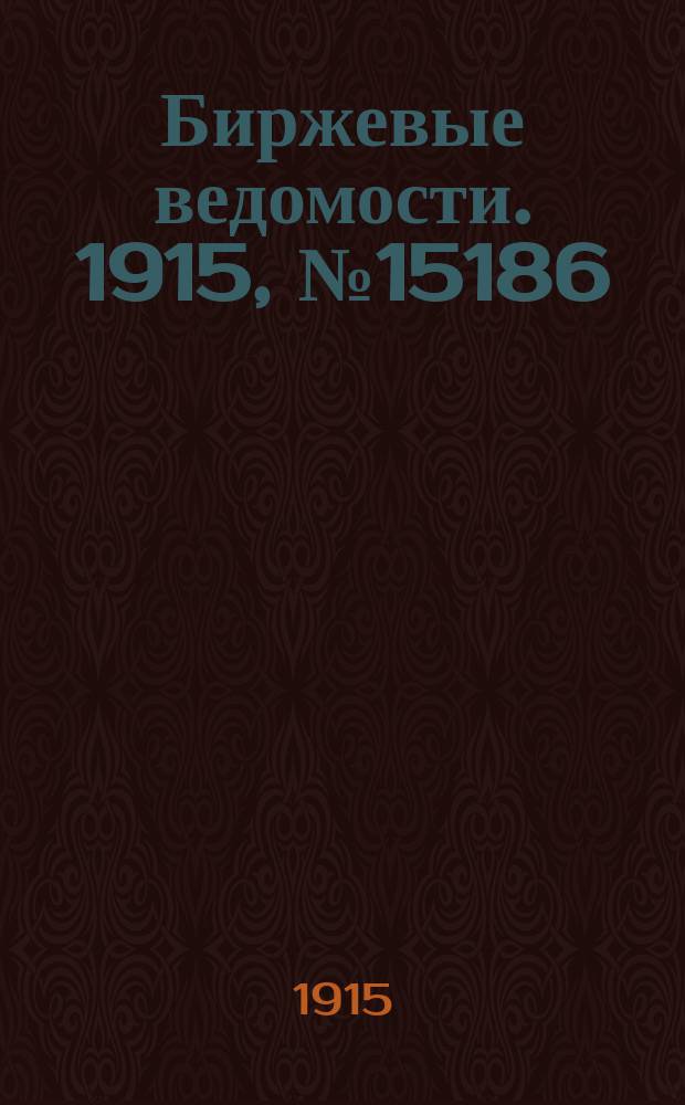 Биржевые ведомости. 1915, № 15186 (2 (15) нояб.)