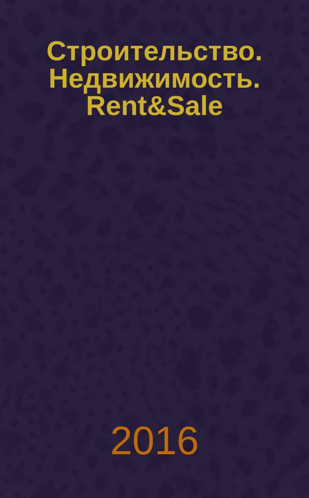 Строительство. Недвижимость. Rent&Sale : рекламно-информационный журнал. 2016, № 11 (169)