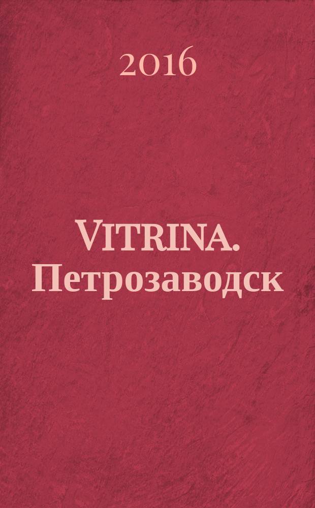 Vitrina. Петрозаводск : рекламно-информационное издание. 2016, № 4 (59)