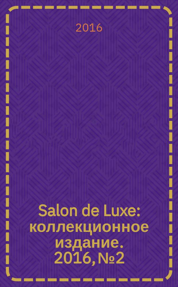 Salon de Luxe : коллекционное издание. 2016, № 2 : Классика. Интерьеры в классических стилях