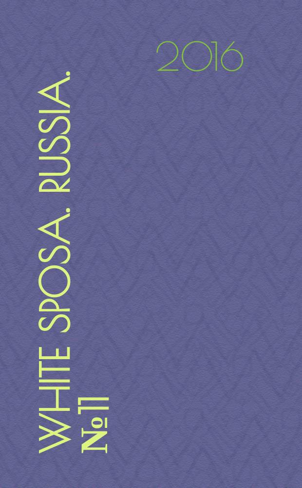 White sposa. Russia. № 11