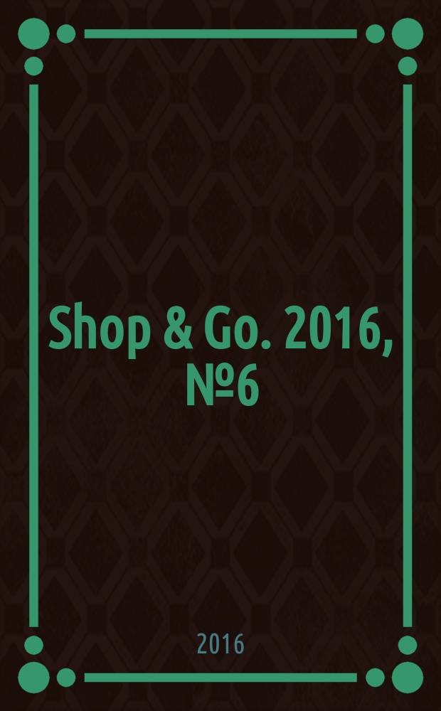 Shop & Go. 2016, № 6 (94)
