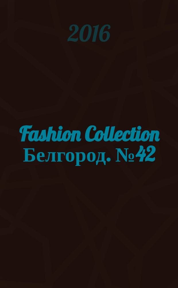 Fashion Collection Белгород. № 42