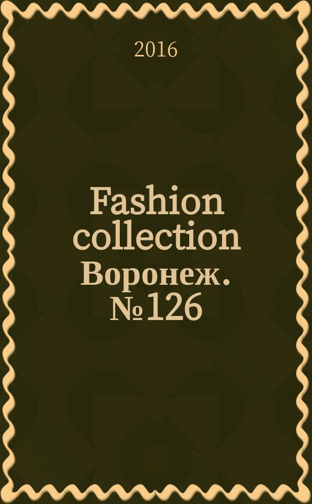Fashion collection Воронеж. № 126