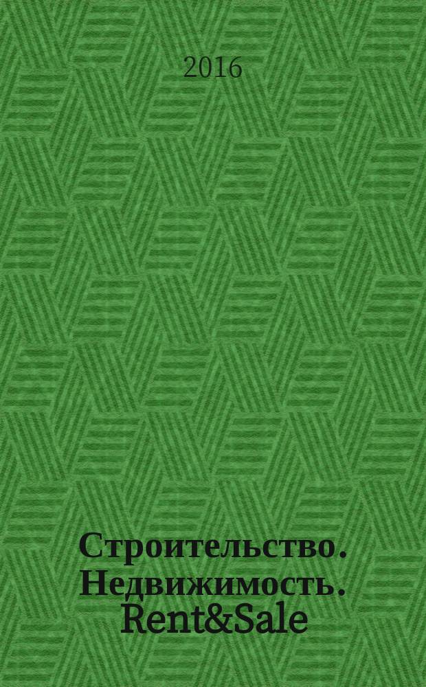 Строительство. Недвижимость. Rent&Sale : рекламно-информационный журнал. 2016, № 13 (171)