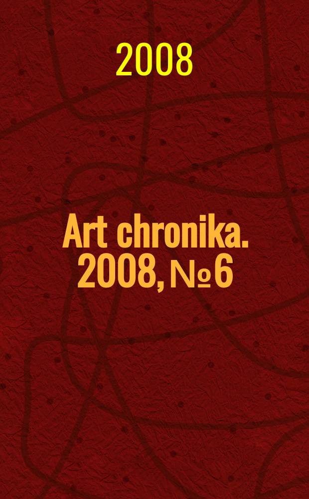 Art chronika. 2008, № 6