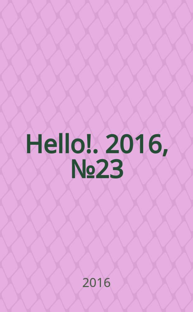 Hello !. 2016, № 23 (620)
