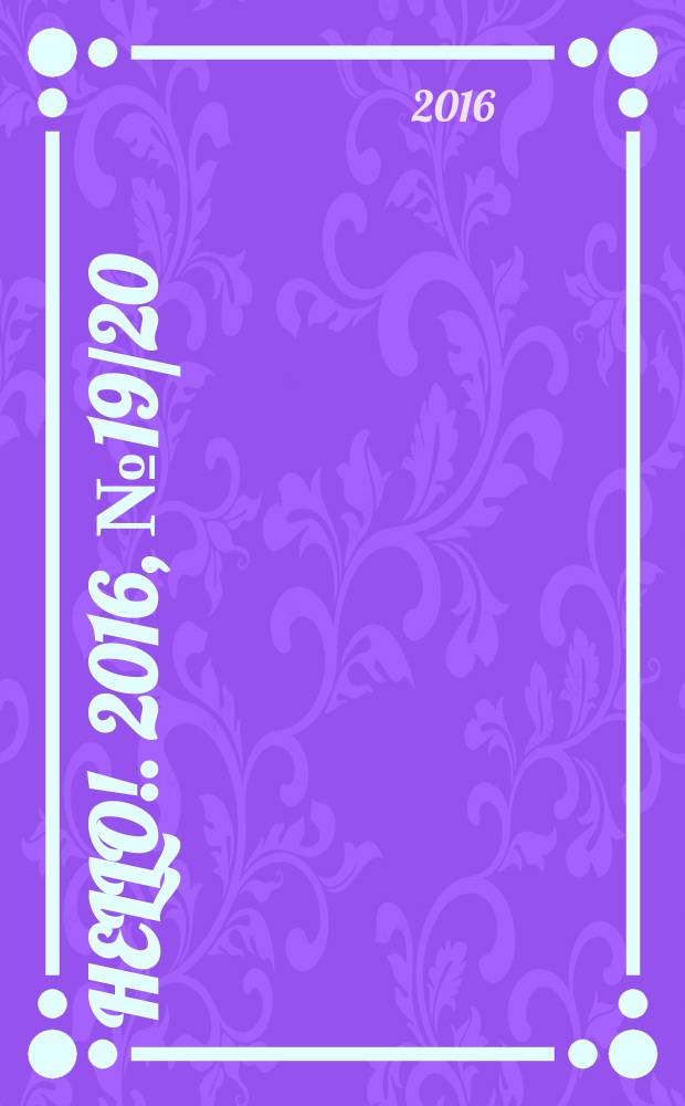 Hello !. 2016, № 19/20 (617)