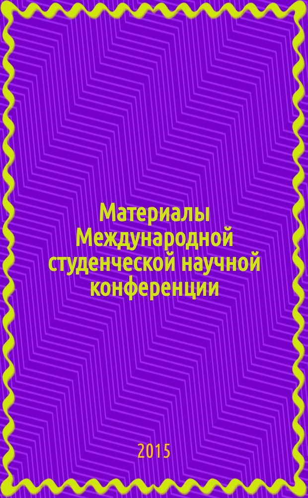 Материалы Международной студенческой научной конференции (31 марта - 1 апреля 2015 г.)