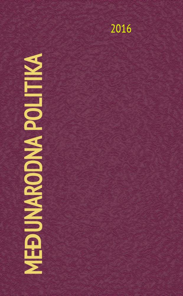 Međunarodna politika : Politika, privreda, pravo, nauka, kultura. G. 67 2016, №1161