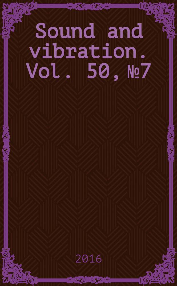 Sound and vibration. Vol. 50, № 7