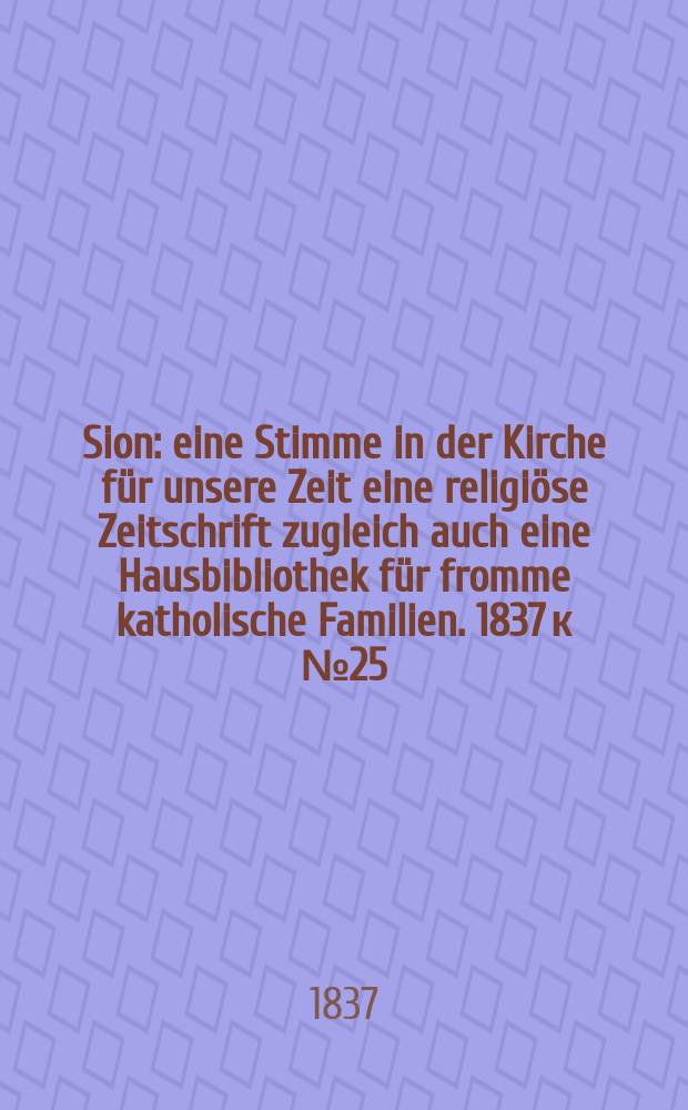 Sion : eine Stimme in der Kirche für unsere Zeit eine religiöse Zeitschrift zugleich auch eine Hausbibliothek für fromme katholische Familien. [1837] к № 25, Extra-Beyl. : Der Einzug des hochwürdigsten Bischofs Peter in seine Cathedralkirche = Вхождение преподобного епископа Петера в его соборе