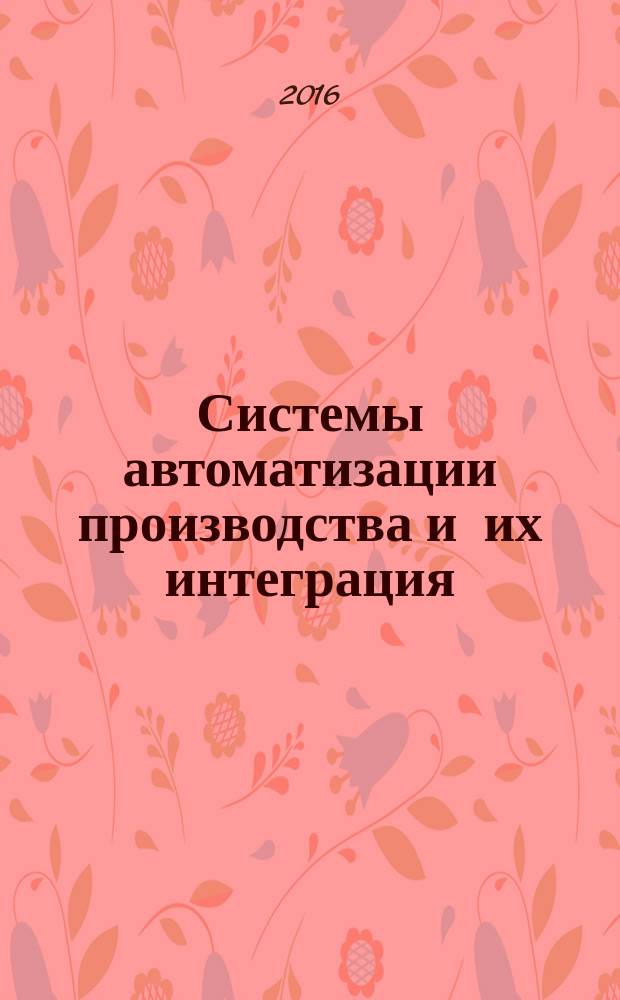 Системы автоматизации производства и их интеграция = Industrial automation systems and integration. Product data representation and exchange. Part 1266. Application module. Resource management. ч. 1266, Представление данных об изделии и обмен этими данными. Прикладной модуль : Управление ресурсами : ГОСТ Р ИСО/ТС 10303-1266-2016