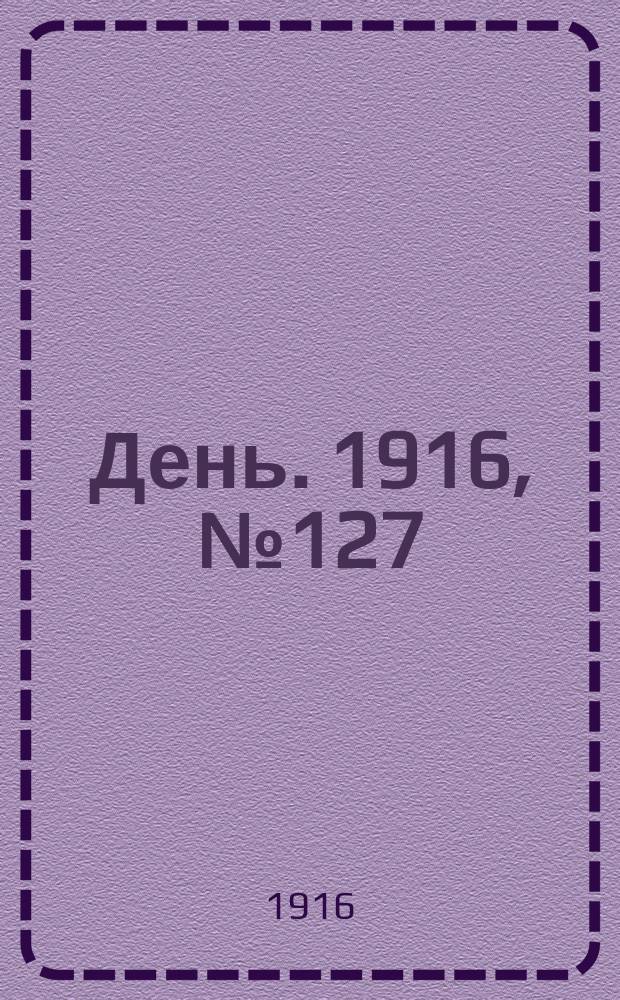 День. 1916, № 127 (1287) (10 мая)