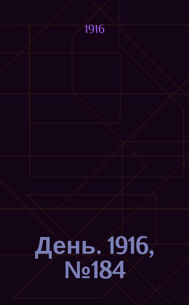 День. 1916, № 184 [(1344)] (7 июля)