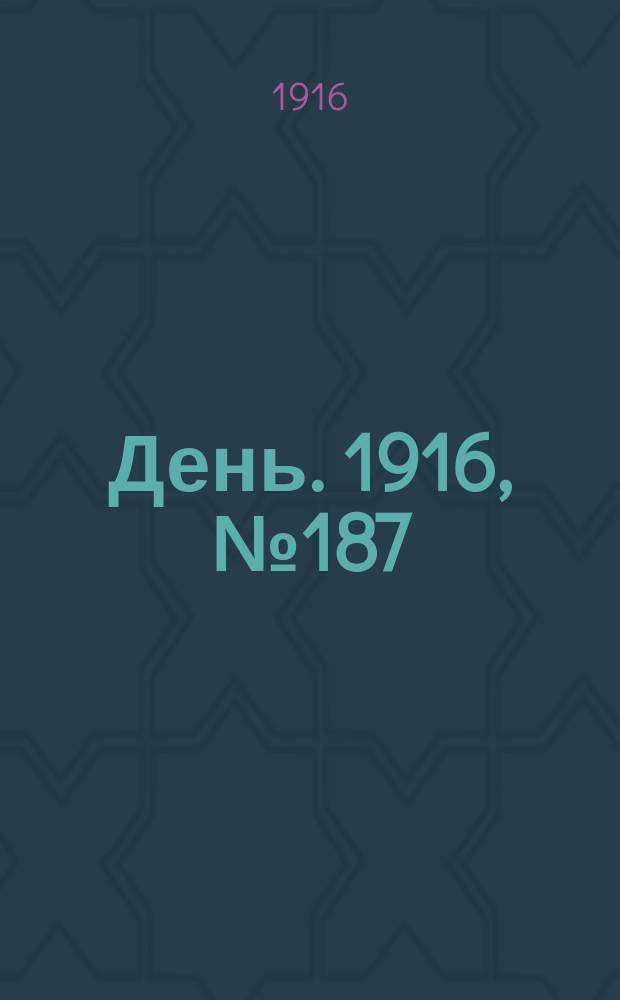 День. 1916, № 187 (1347) (10 июля)