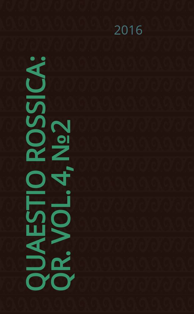 Quaestio Rossica : QR. Vol. 4, № 2