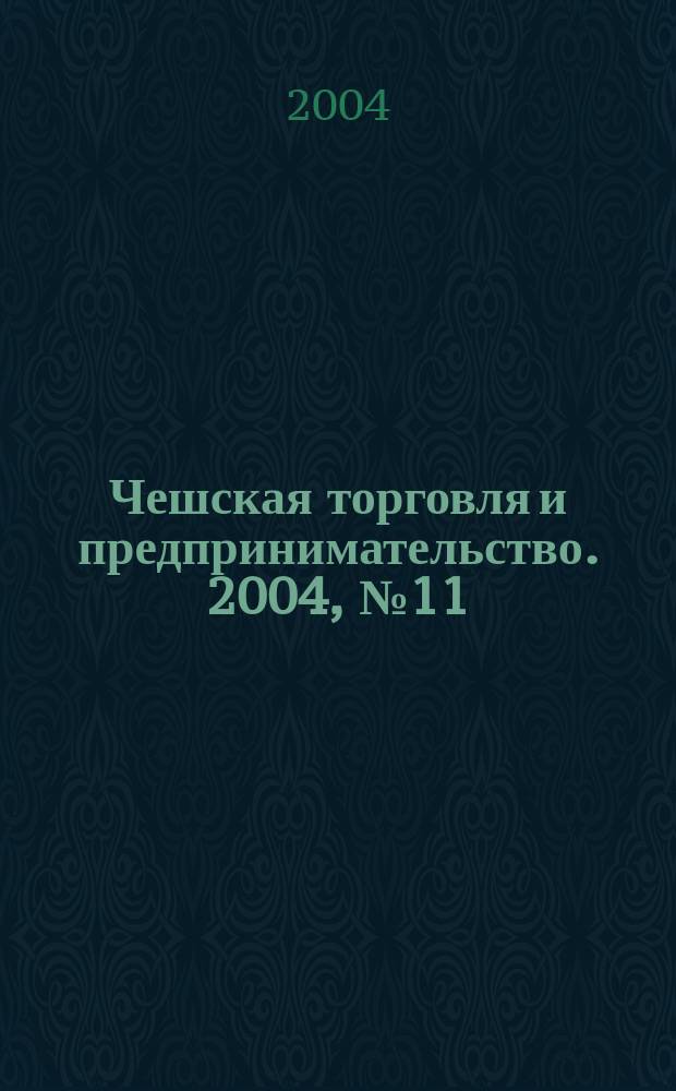 Чешская торговля и предпринимательство. 2004, № 11/12
