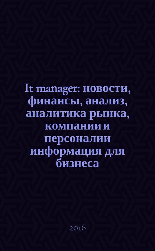 It manager : новости, финансы, анализ, аналитика рынка, компании и персоналии информация для бизнеса. 2016, № 7/8 (151)