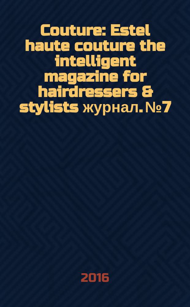 Couture : Estel haute couture the intelligent magazine for hairdressers & stylists журнал. № 7