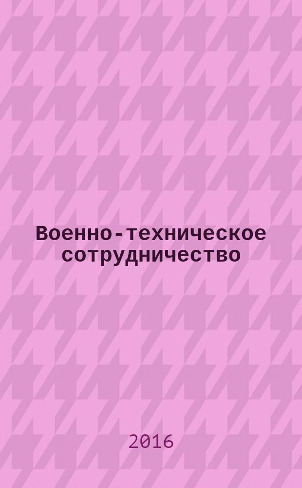 Военно-техническое сотрудничество : еженед. обзор рос. и заруб. прессы. 2016, № 35 (1038)