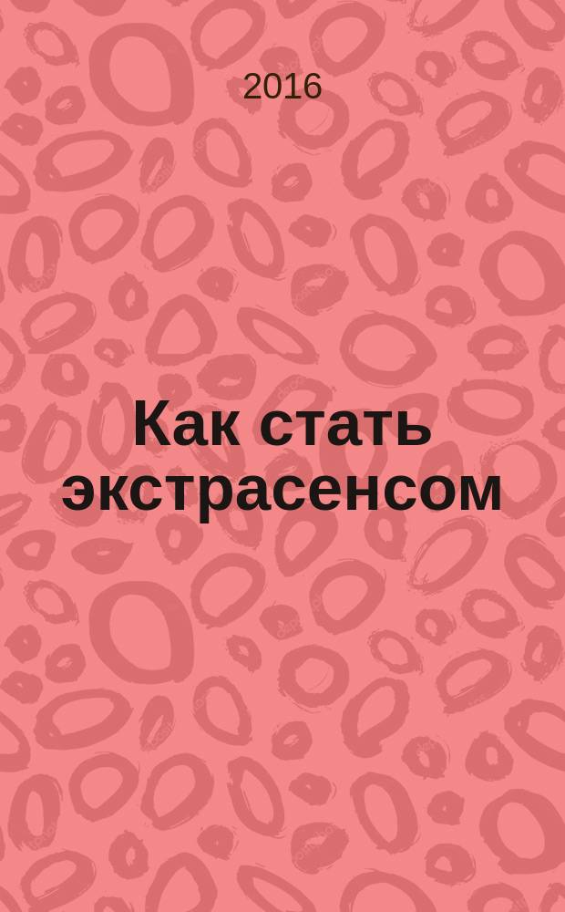 Как стать экстрасенсом: определение и развитие скрытых способностей