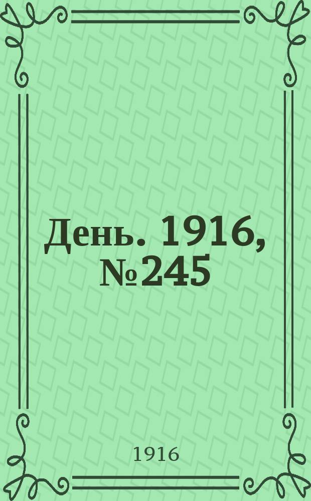 День. 1916, № 245 (1405) (6 сент.)