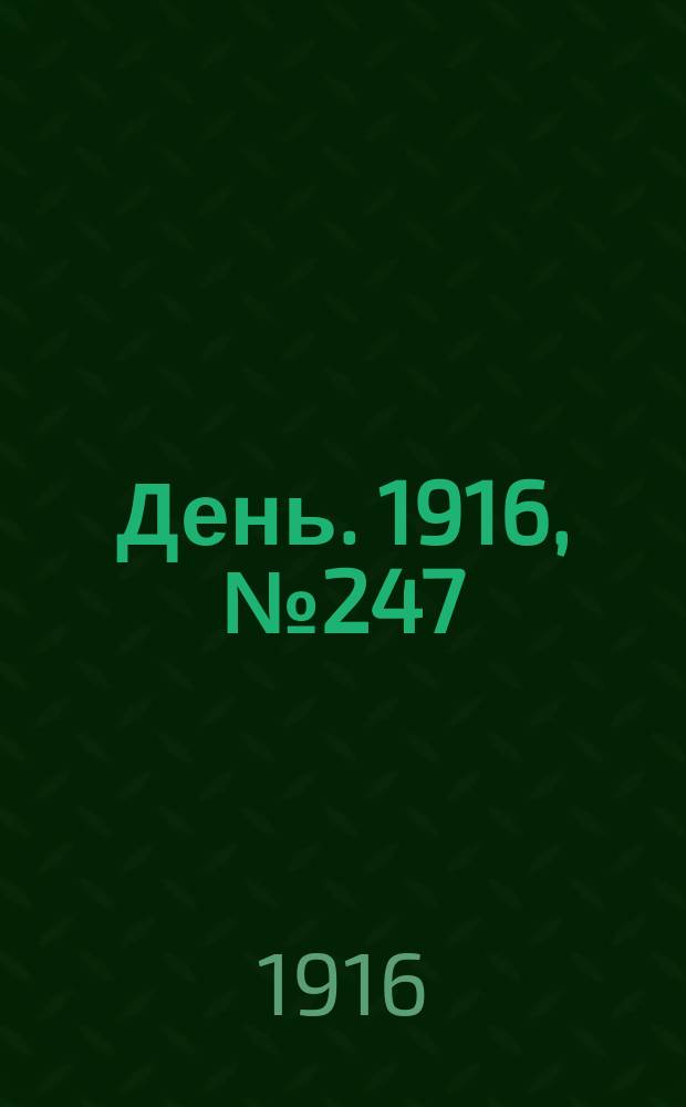 День. 1916, № 247 (1407) (8 сент.)