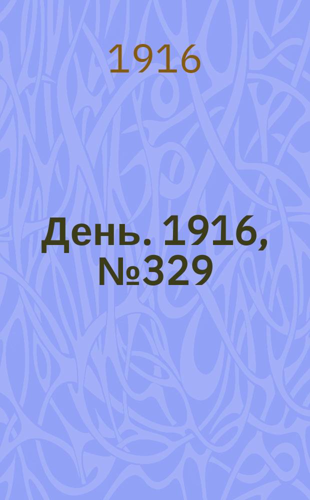День. 1916, № 329 (1489) (29 нояб.)