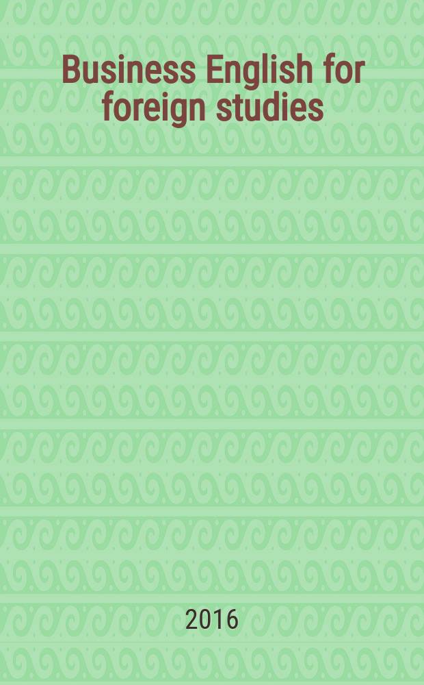 Business English for foreign studies : учебное пособие : для бакалавров университета направления 032000.62 "Зарубежное регионоведение"