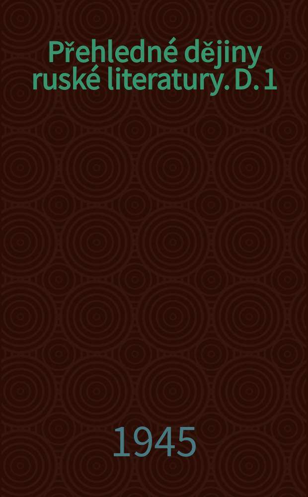 Přehledné dějiny ruské literatury. D. 1 : Od nejstarší doby do období bouře a náporu v letech šedesátých minulého století