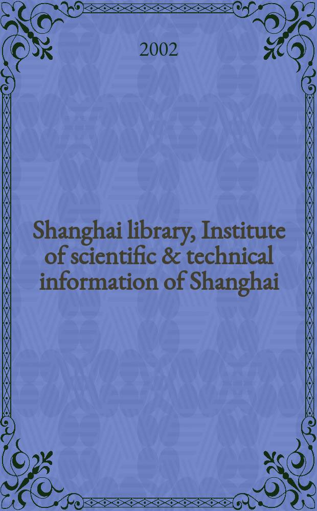 Shanghai library, Institute of scientific & technical information of Shanghai = 上海圖書館，上海科学技术情报研究所 = Шанхайская Библиотека Объединенного института Научной и технической Информации