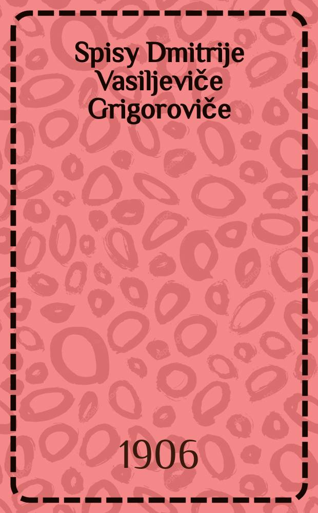 Spisy Dmitrije Vasiljeviče Grigoroviče