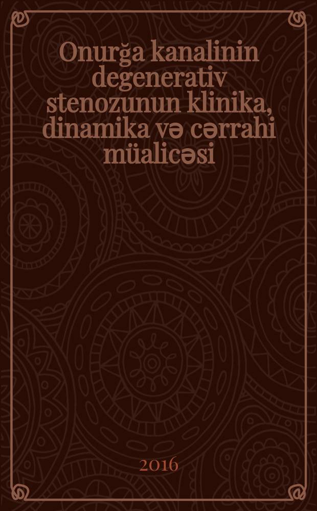 Onurğa kanalinin degenerativ stenozunun klinika , dinamika vә cәrrahi müalicәsi : 3229.01-neyrocәrrahliq : tibb üzrә fәlsәfә dok. elmi dәrәсәsi almag üçün tәgdim edil. diss. avtoreferati = Клиника, диагностика и хирургическое лечение дегенеративного стеноза позвоночного канала